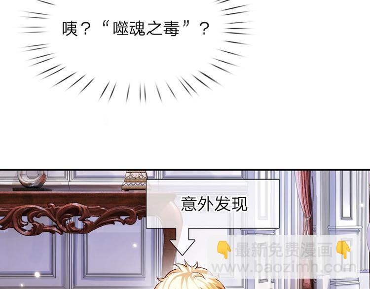 第5话 毒药背后的魔法54