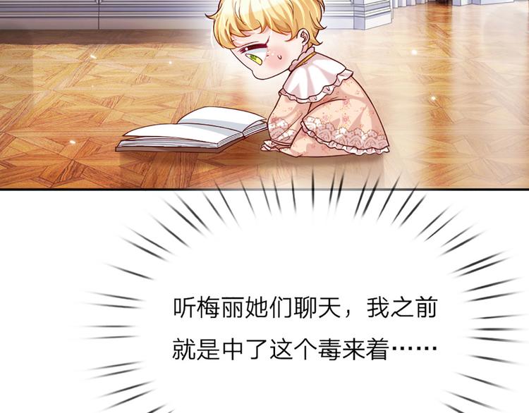 第5话 毒药背后的魔法55