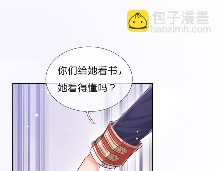 第5话 毒药背后的魔法61