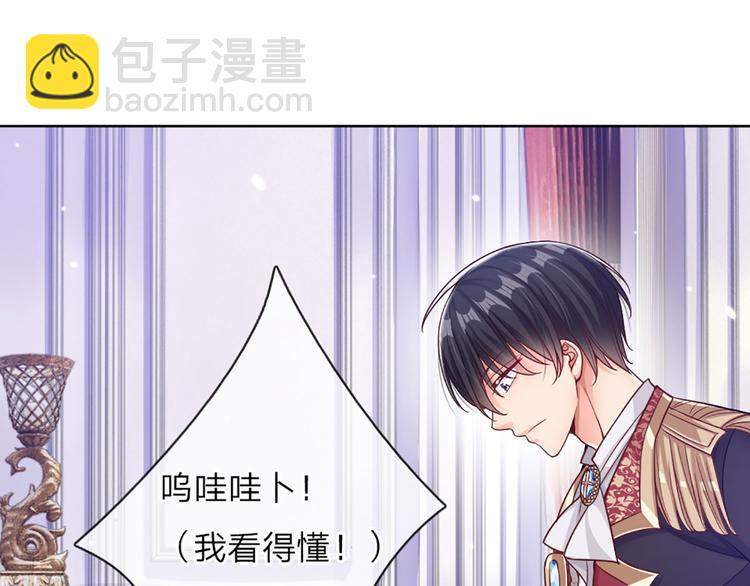 第5话 毒药背后的魔法70