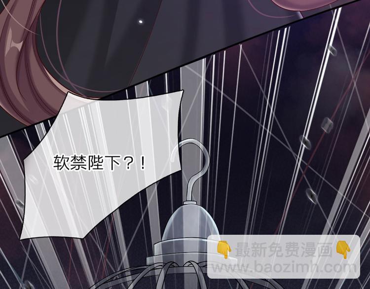 第6话 突如其来的软禁73