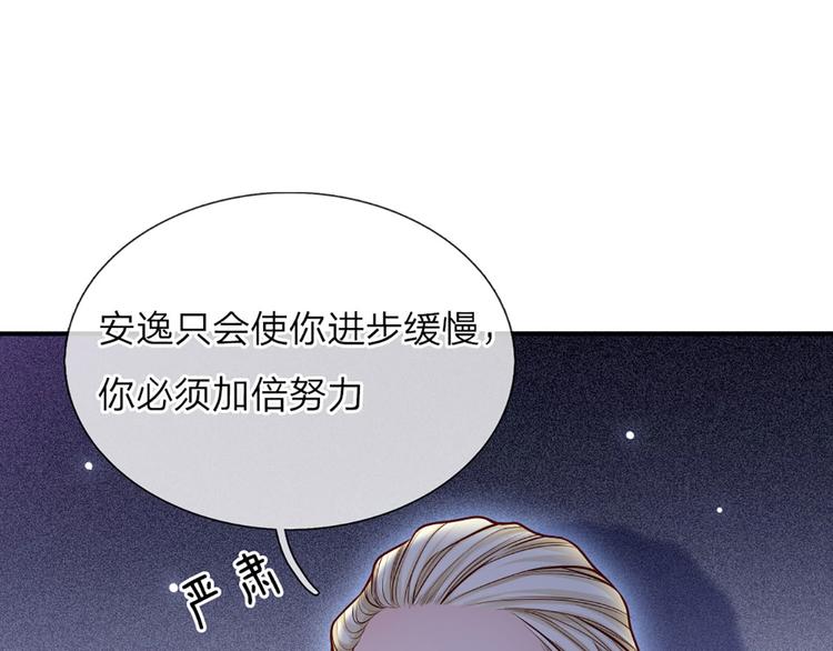 第7话 老师！请温柔点78