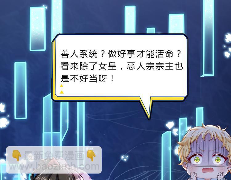 第8话 净化之心的力量88
