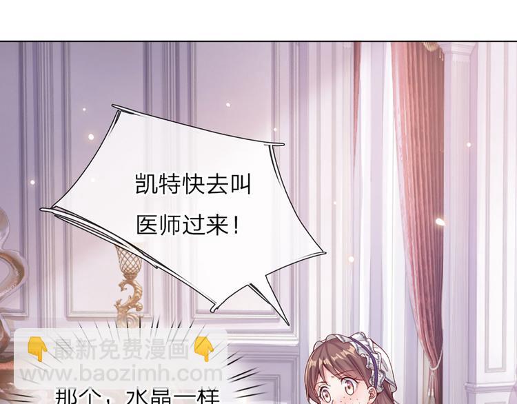 第9话 你凭什么说我？！25