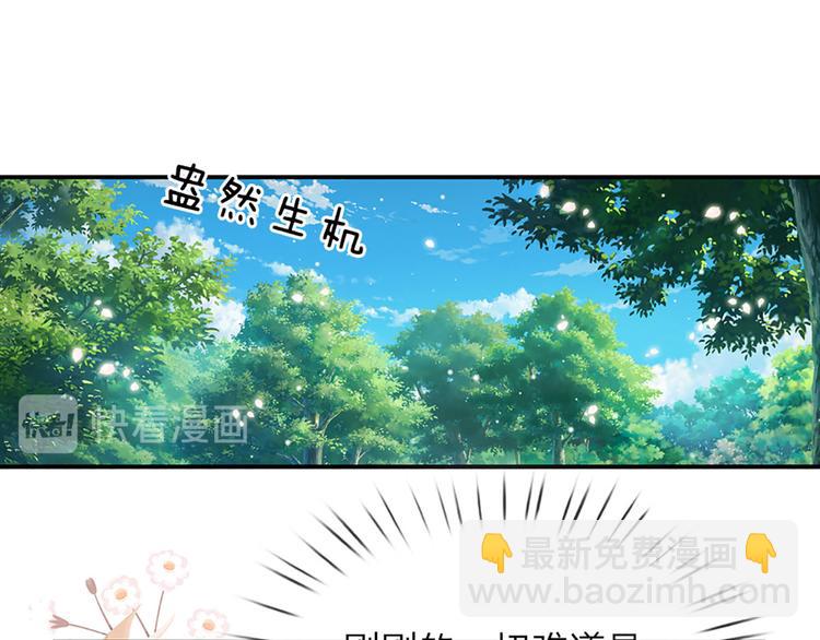 第9话 你凭什么说我？！3