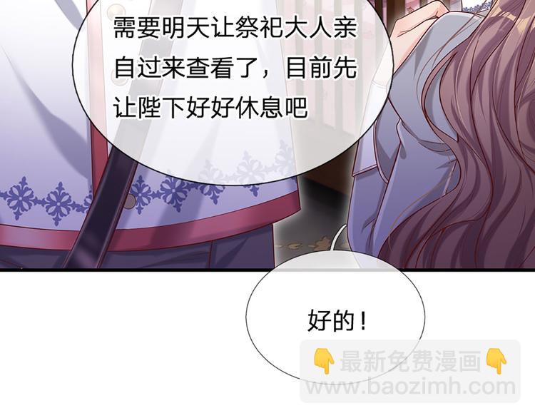 第9话 你凭什么说我？！43