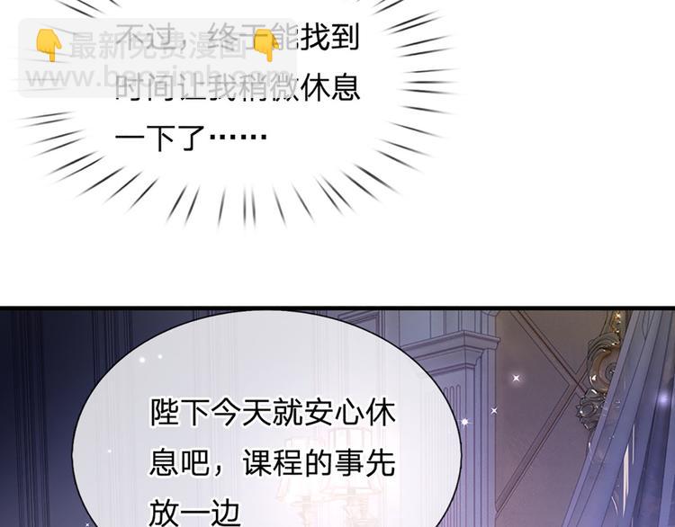 第9话 你凭什么说我？！52
