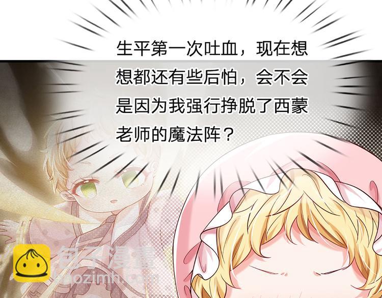 第9话 你凭什么说我？！57