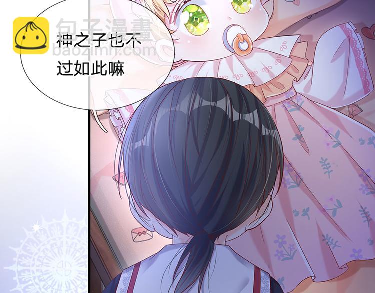 第9话 你凭什么说我？！59