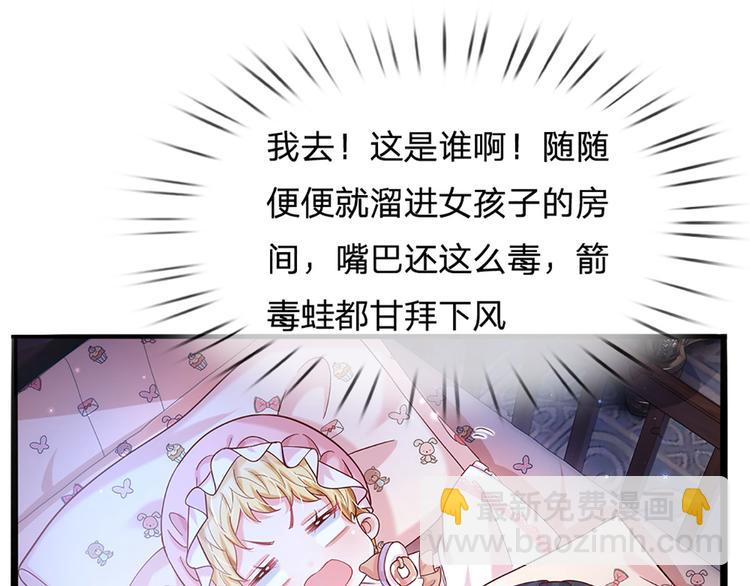 第9话 你凭什么说我？！64