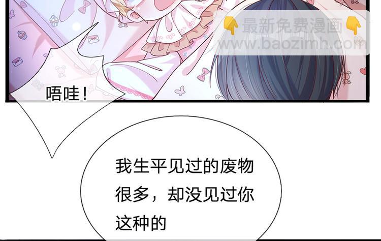 第9话 你凭什么说我？！65