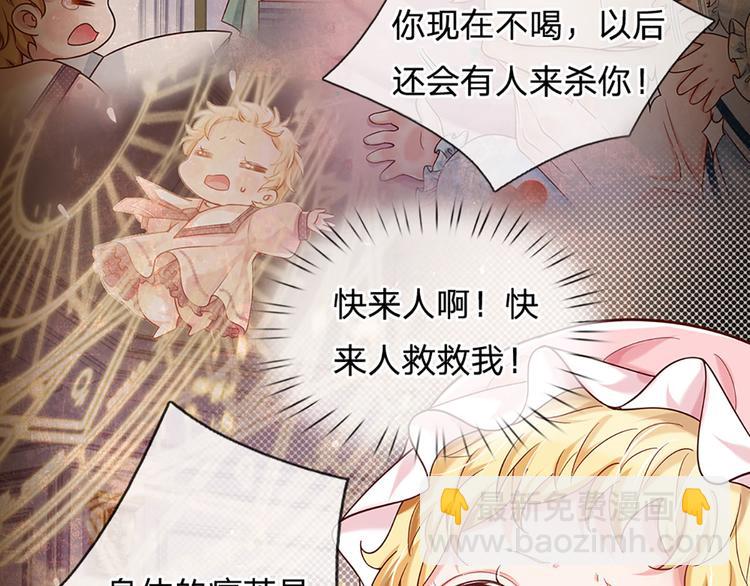 第9话 你凭什么说我？！69