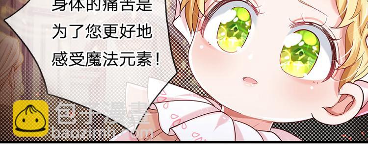 第9话 你凭什么说我？！70