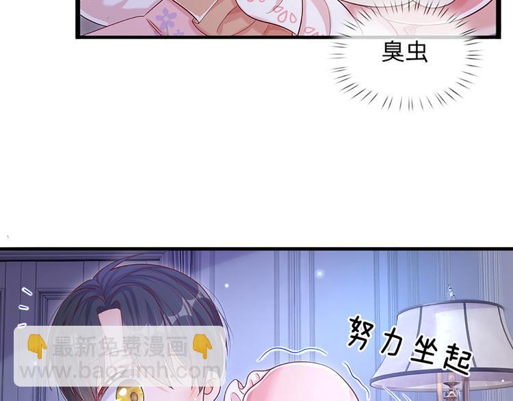 第9话 你凭什么说我？！72