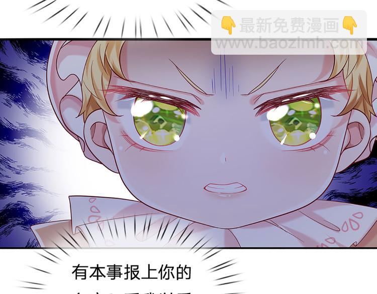 第9话 你凭什么说我？！74