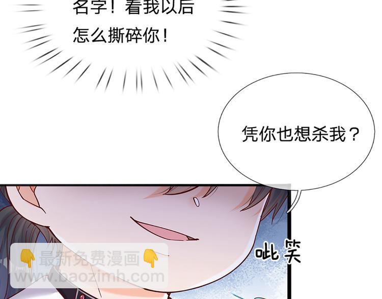 第9话 你凭什么说我？！75