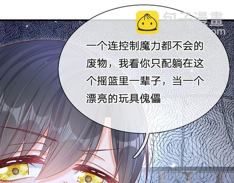第9话 你凭什么说我？！77