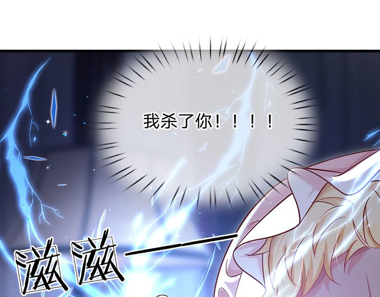 第9话 你凭什么说我？！80