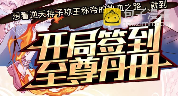 第9话 你凭什么说我？！87