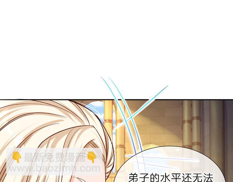 第11话 奎因测试开始！108