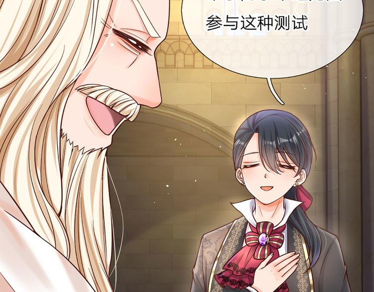 第11话 奎因测试开始！109