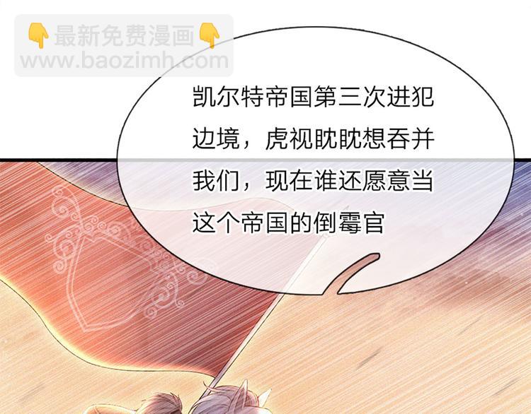 第11话 奎因测试开始！36