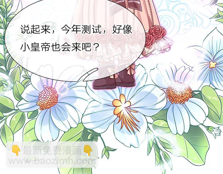 第11话 奎因测试开始！41