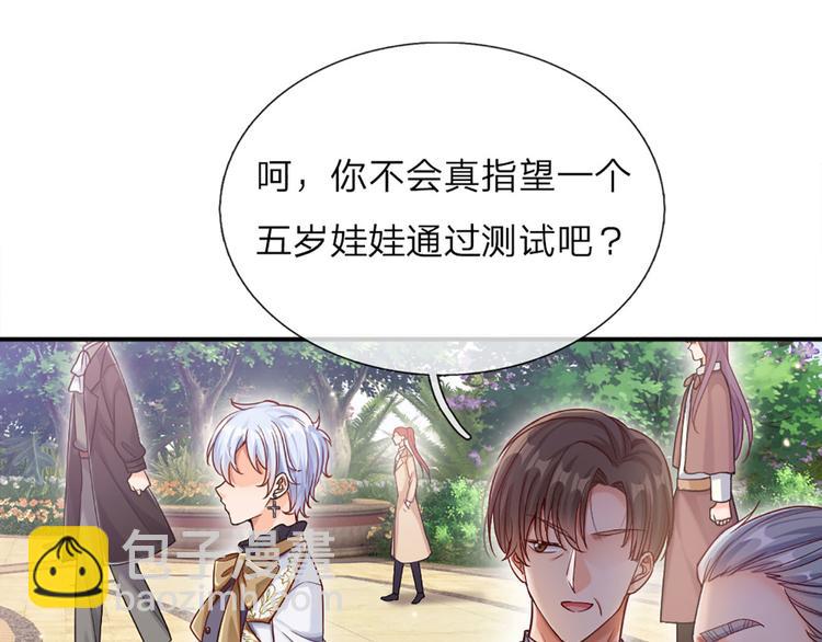 第11话 奎因测试开始！43