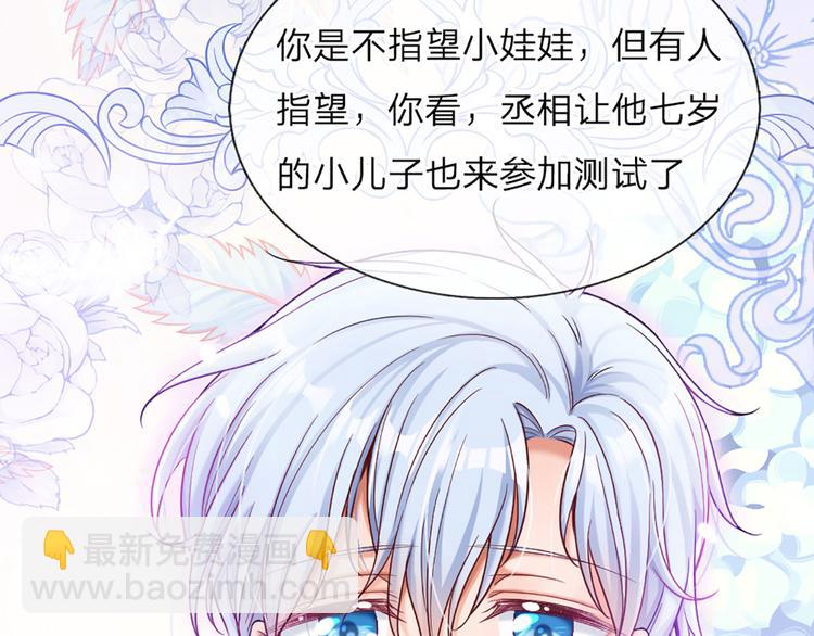 第11话 奎因测试开始！45