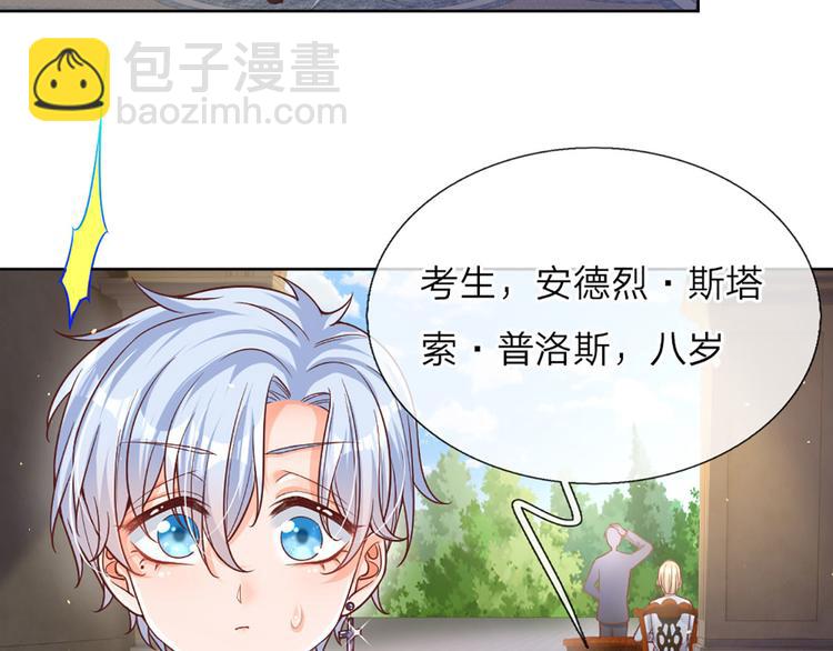 第11话 奎因测试开始！55