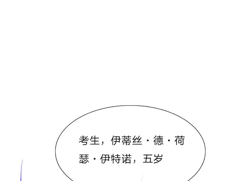 第11话 奎因测试开始！65
