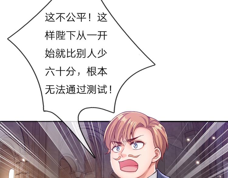 第13话 陛下，加油11