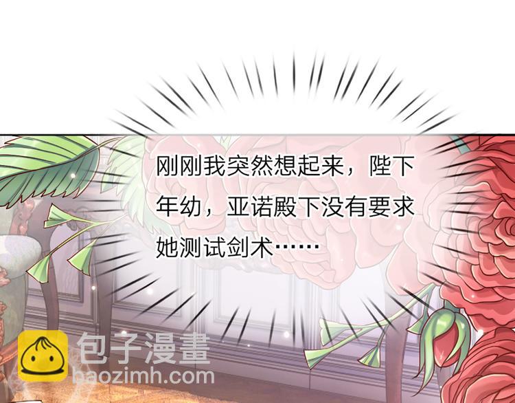 第13话 陛下，加油3