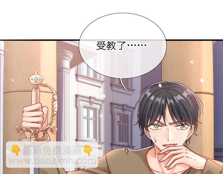 第13话 陛下，加油40