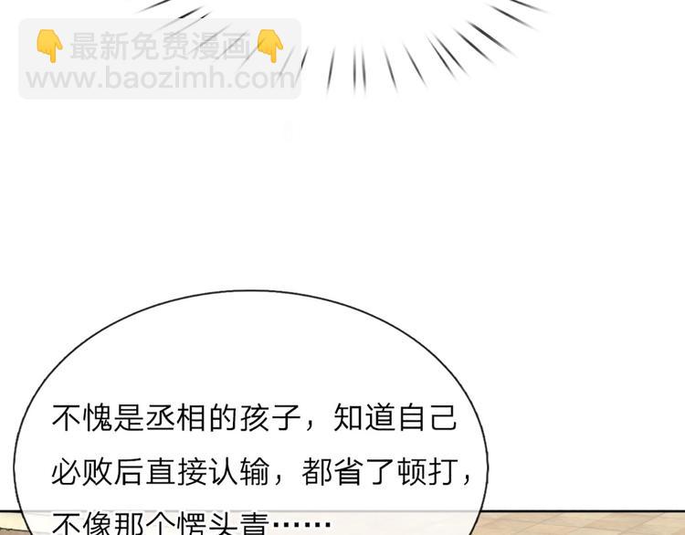 第13话 陛下，加油78