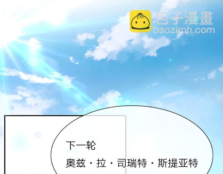 第13话 陛下，加油84