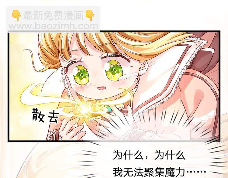 第14话 无法聚集的魔力42