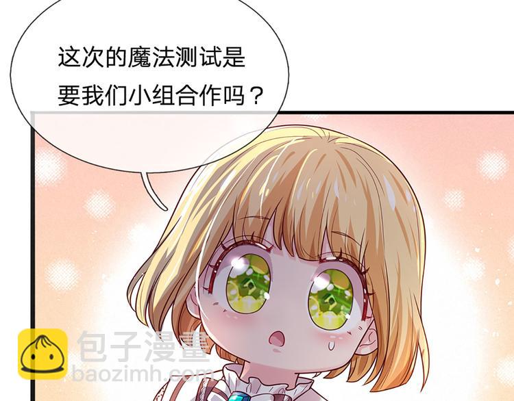 第15话 小组合作？58