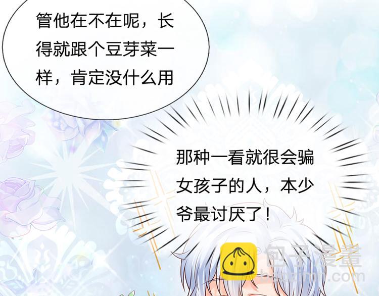 第15话 小组合作？61