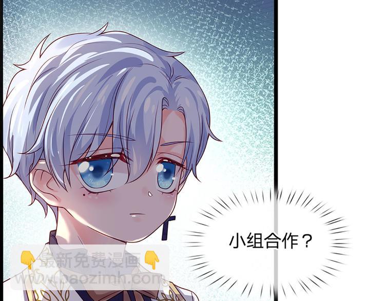 第15话 小组合作？66