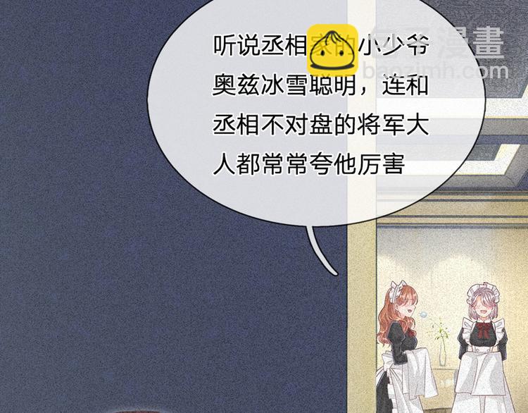 第16话 冲动的安德烈48