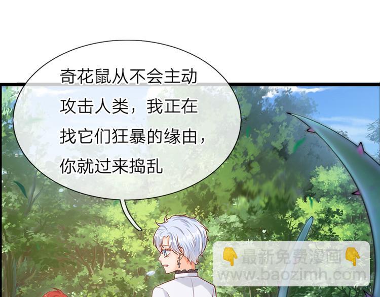 第17话 测试题目？影鼠？20