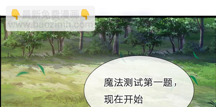 第17话 测试题目？影鼠？32