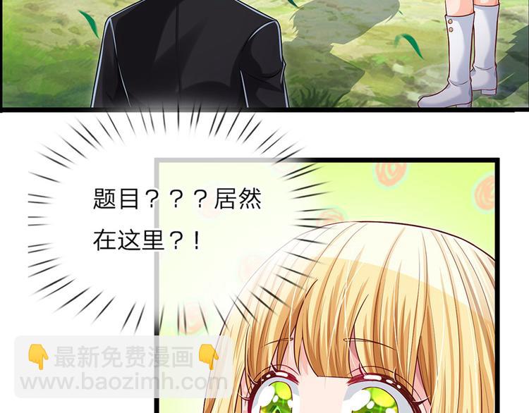第17话 测试题目？影鼠？34