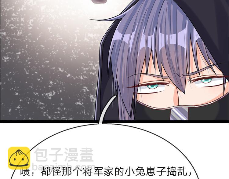 第17话 测试题目？影鼠？43