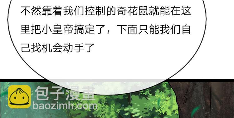 第17话 测试题目？影鼠？44