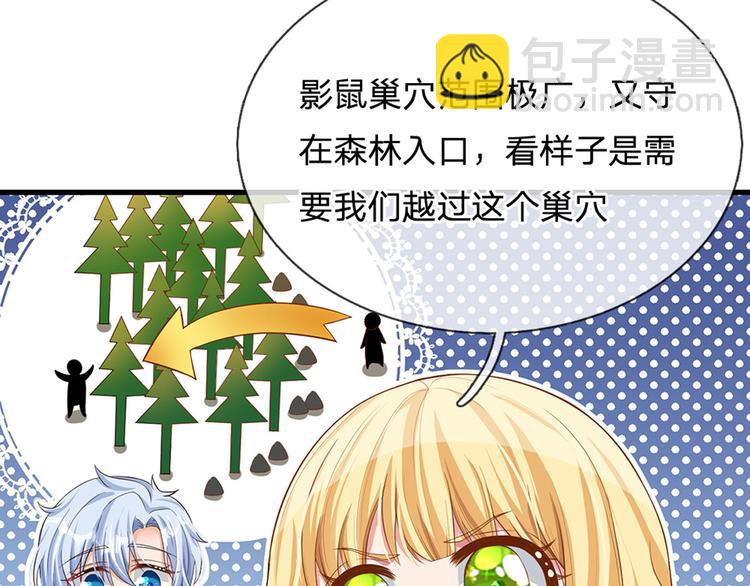 第17话 测试题目？影鼠？65