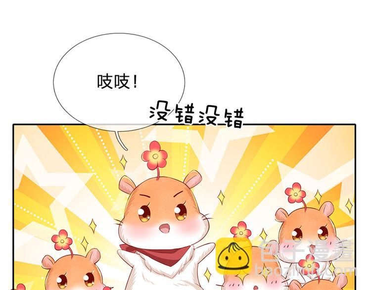 第17话 测试题目？影鼠？67
