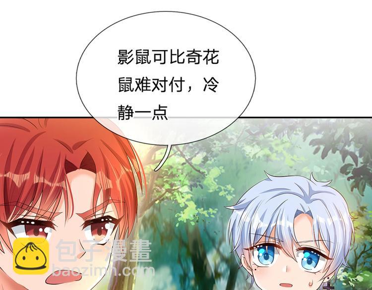 第17话 测试题目？影鼠？72
