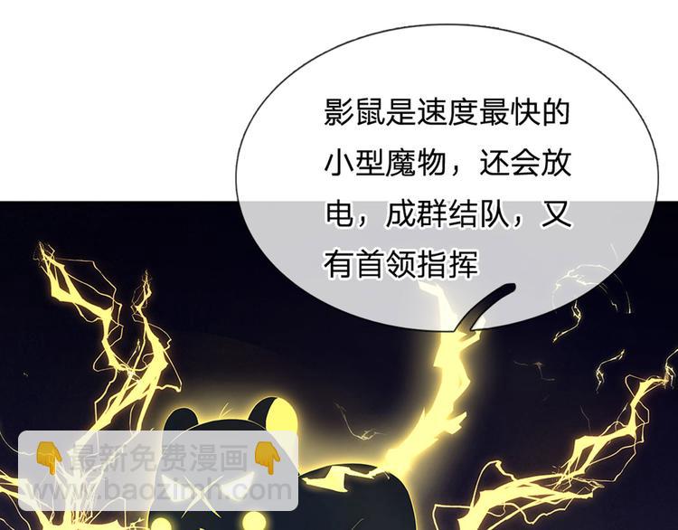 第17话 测试题目？影鼠？74